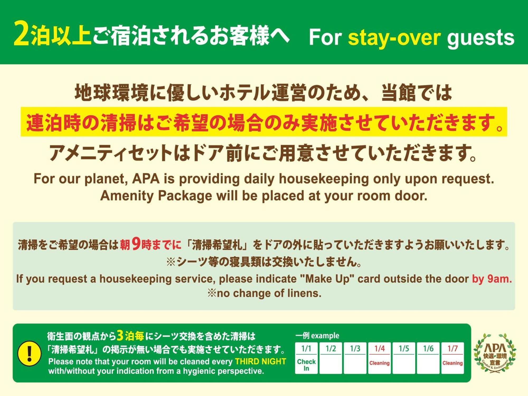 Apa Hotel Omori Ekimae Higashi Токио Екстериор снимка